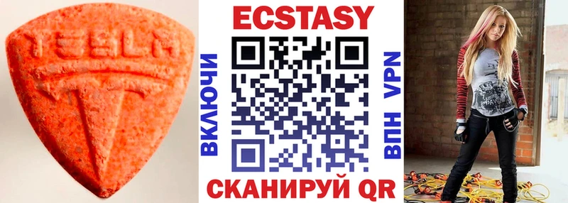 ЭКСТАЗИ 280мг Бабаево