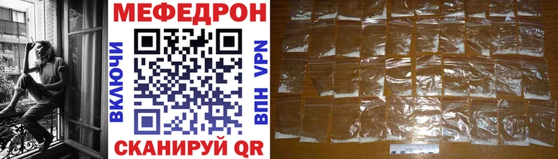 shop клад  Бабаево  Мефедрон VHQ 