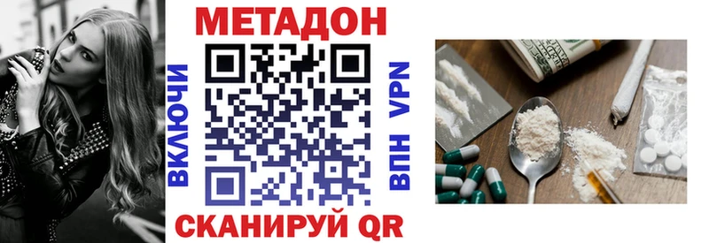 Метадон VHQ что такое наркотик Бабаево