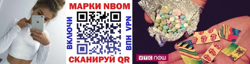 Марки N-bome 1500мкг  наркота  Бабаево 